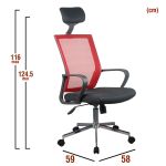 Καρέκλα Γραφείου Κόκκινο/Μαύρο Mesh 58x59x116-124.5cm